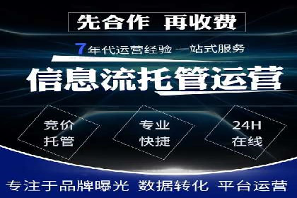 竞价广告端口开户的实战效果